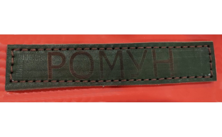 Военный кожаный именной шеврон (зелёный)