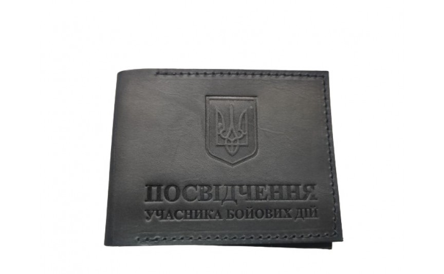 Обложка кожаная на удостоверение " Участник Боевых Действий" (черная)
