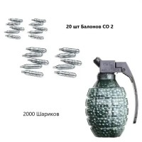 Кулі кулі для пневматики Комплект Балони CO2 20 шт Borner 2000 кульки 4.5 mm kwc