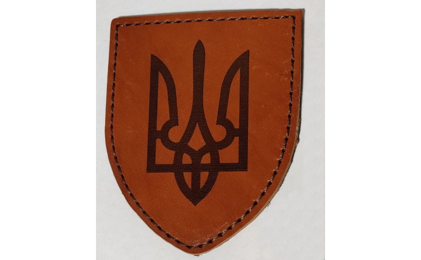 Военный кожаный шеврон "Тризуб Герб Украины"