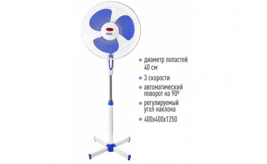Вентилятор Напольный Wimpex Wx-1611 Бело-Синий
